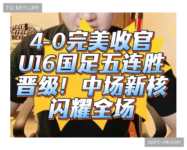 黄潜中场核心闪耀全场，精准组织助力球队取胜