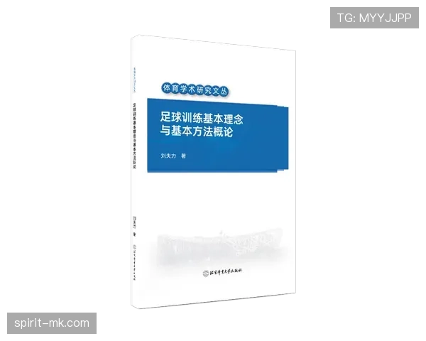 足球训练内容体系解析:技术、体能与战术协同提升 足球训练内容体系解析:技术、体能与战术协同提升